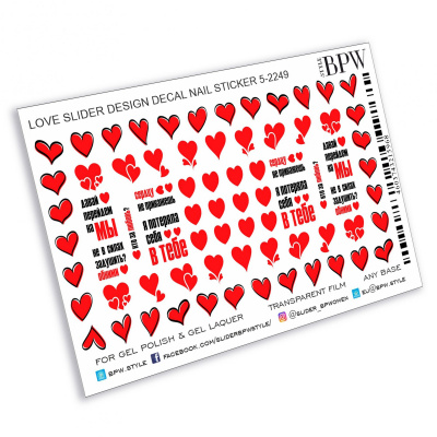 Слайдер дизайн Красные сердечки микс 2 из каталога Цветные на любой фон, в интернет-магазине BPW.style