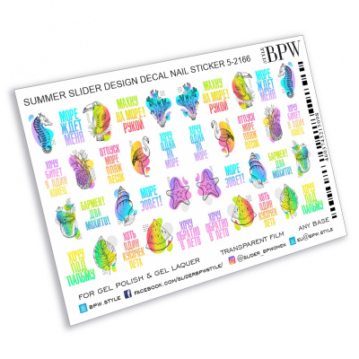 Слайдер дизайн Море зовет из каталога Цветные на любой фон, в интернет-магазине BPW.style