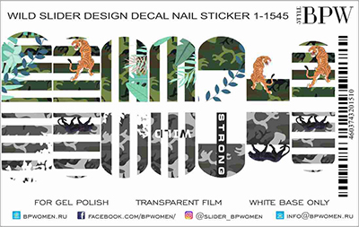 Слайдер-дизайн Свободный и дикий из каталога Цветные на светлый фон в интернет-магазине BPW.style