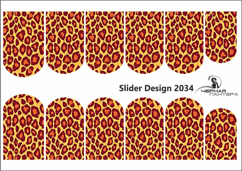 Слайдер-дизайн Леопард из каталога Цветные на светлый фон в интернет-магазине BPW.style