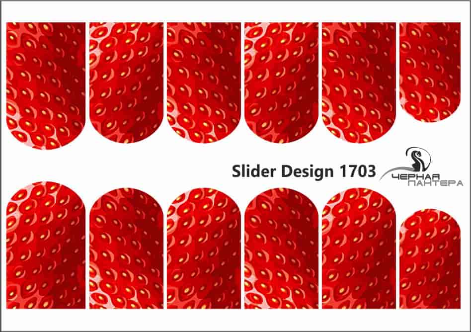 Слайдер-дизайн Клубника из каталога Цветные на светлый фон в интернет-магазине BPW.style