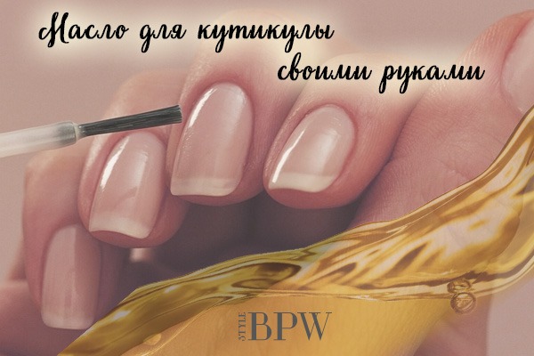 Фото Масло для кутикулы своими руками. из категории Страничка мастера маникюра. Делимся профессиональными секретами