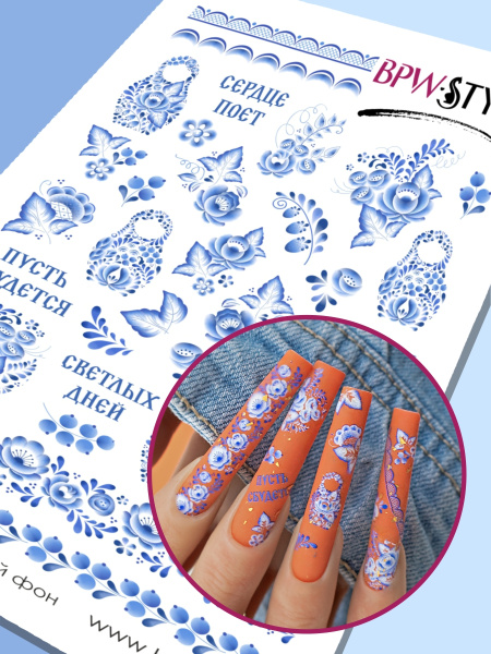 Слайдер-дизайн Гжельская роспись из каталога Цветные на любой фон в интернет-магазине BPW.style