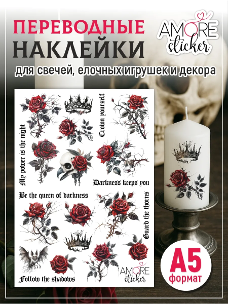 Наклейки на свечи водные Хэллоуин из каталога Наклейки декупажные для декора свечей, яиц, изделий из гипса в интернет-магазине BPW.style