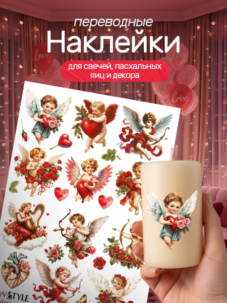 Наклейки переводные для свечей Валентин  из каталога Наклейки декупажные для декора свечей, яиц, изделий из гипса в интернет-магазине BPW.style