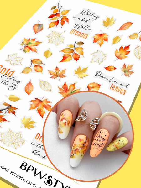 Слайдер-дизайн SPARKLE Осенние листья 2 из каталога Слайдеры SPARKLE в интернет-магазине BPW.style