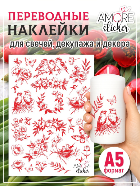 Наклейки переводные для свечей и декора Гравюры красные из каталога Наклейки декупажные для декора свечей, яиц, изделий из гипса в интернет-магазине BPW.style