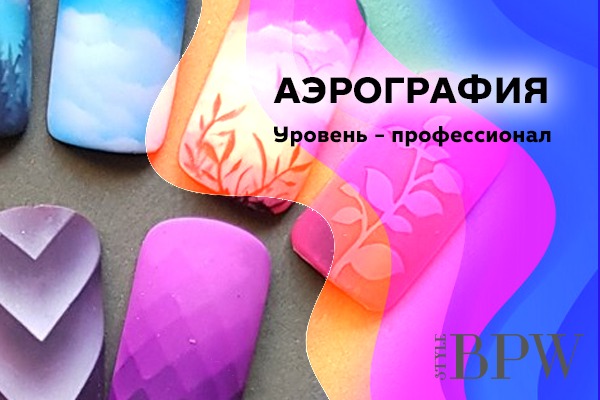 Фото Аэрография. Уровень – профессионал. из категории Страничка мастера маникюра. Делимся профессиональными секретами