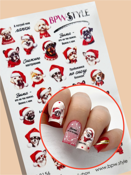 Слайдер-дизайн Новогодние песики из каталога Цветные на любой фон в интернет-магазине BPW.style