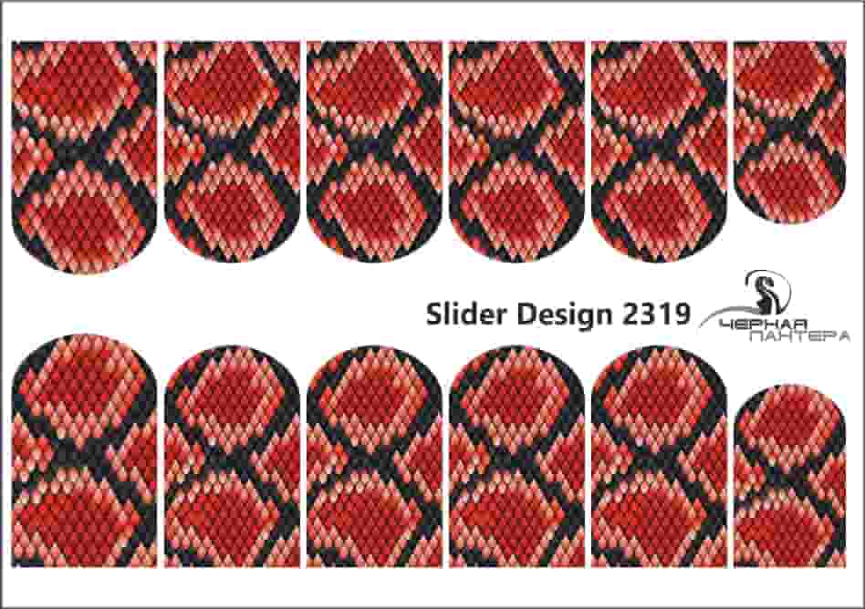 Слайдер-дизайн Красная змея из каталога Цветные на светлый фон в интернет-магазине BPW.style