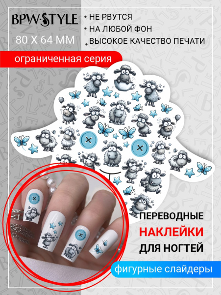 Слайдер-дизайн Фигурный Барашек грустный из каталога Фигурные слайдеры в интернет-магазине BPW.style