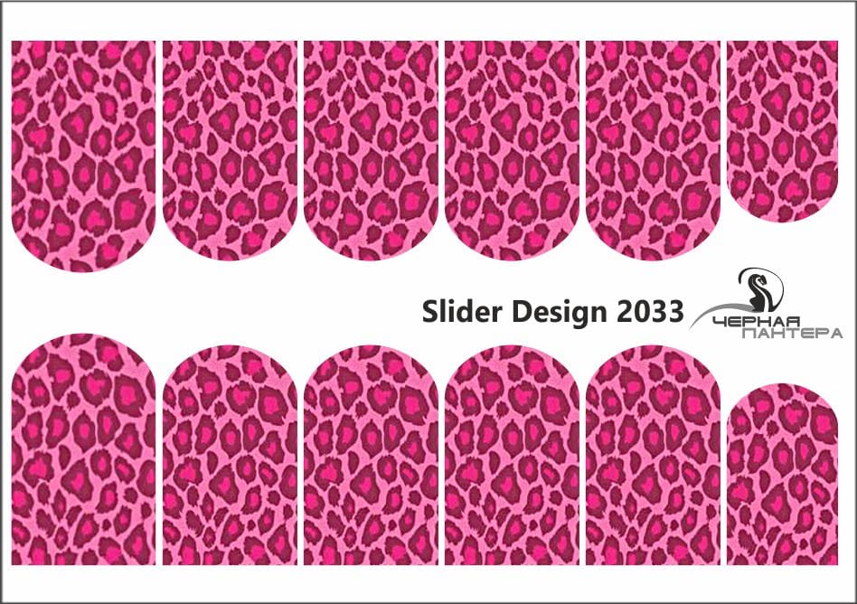 Слайдеры для ногтей розовый леопард. Слайдеры SD принт леопард. Слайдер-дизайн BPW 5-2526. BPW розовый леопард.
