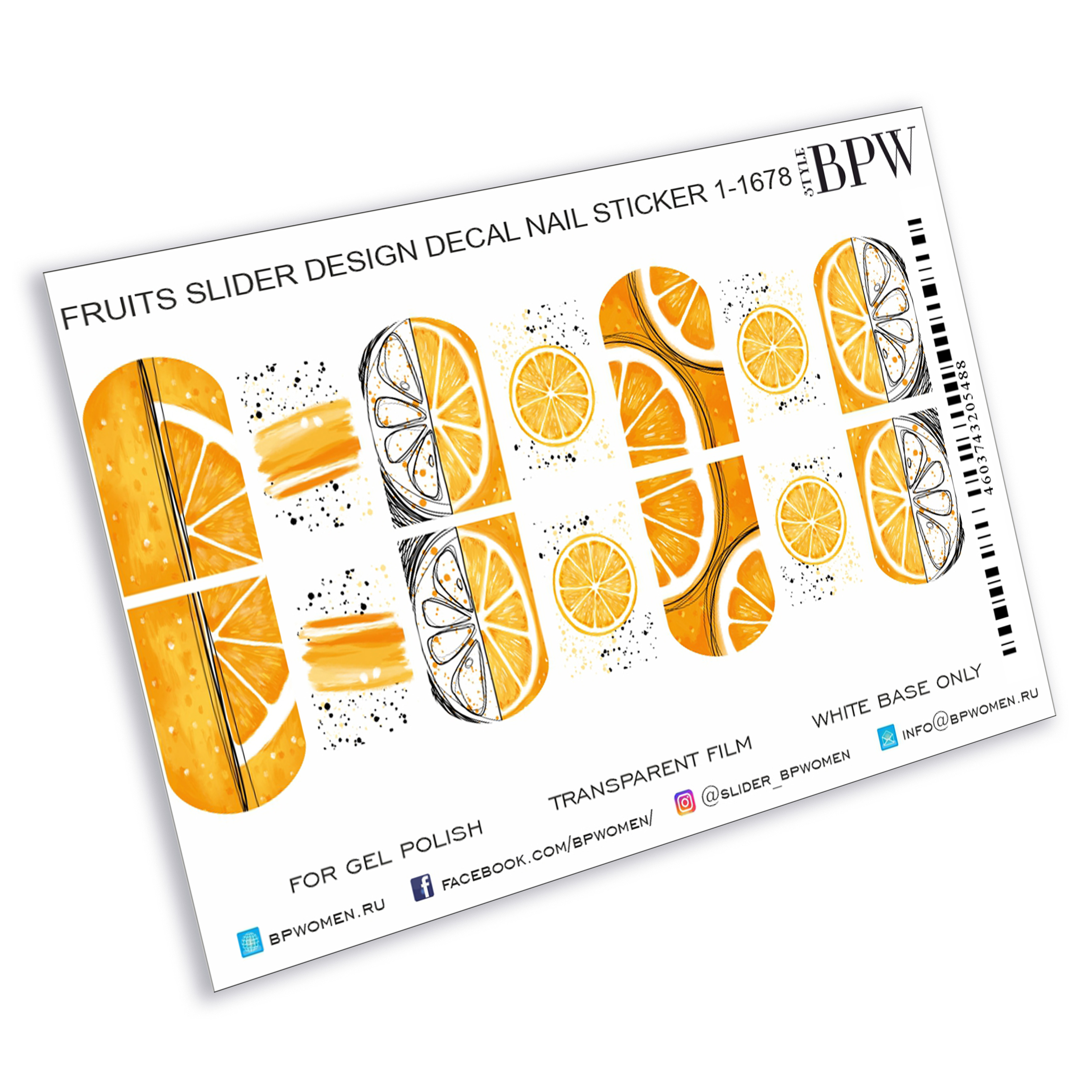 Слайдер-дизайн Апельсиновый коктейль из каталога Слайдер дизайн для ногтей в интернет-магазине BPW.style