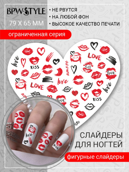 Слайдер-дизайн Фигурный сердце из каталога Фигурные слайдеры в интернет-магазине BPW.style