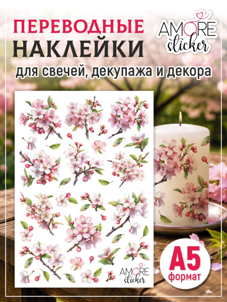 Наклейки переводные для свечей и декора Сакура из каталога Наклейки декупажные для декора свечей, яиц, изделий из гипса в интернет-магазине BPW.style
