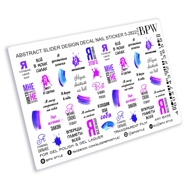 Слайдер-дизайн Я создаю свой мир из каталога Цветные на любой фон в интернет-магазине BPW.style