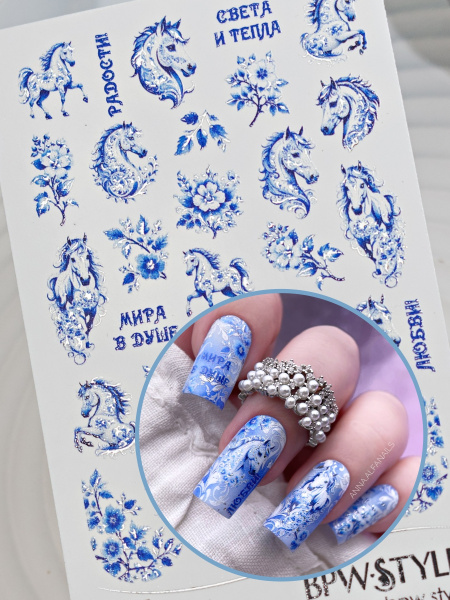 Слайдер-дизайн SPARKLE лошади серебро гжель из каталога Слайдеры SPARKLE в интернет-магазине BPW.style