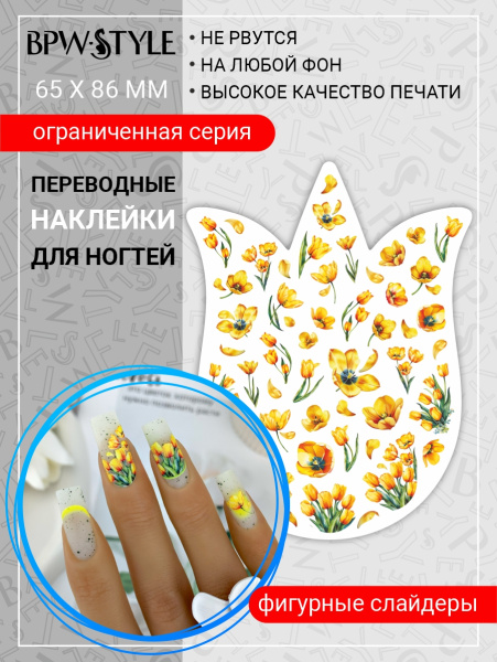 Слайдер-дизайн Фигурный Тюльпан из каталога Фигурные слайдеры в интернет-магазине BPW.style