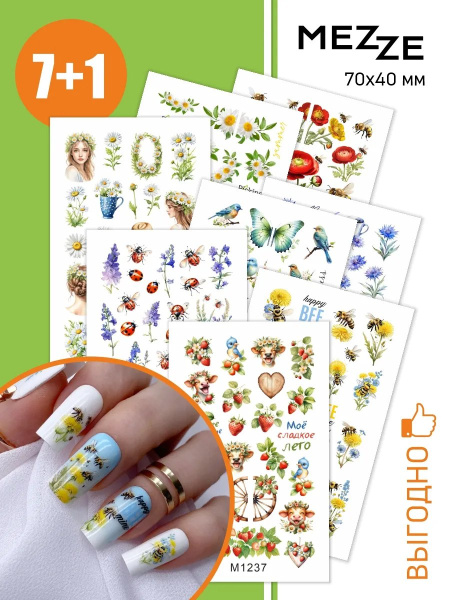 Слайдер Mezze набор Лето из каталога Слайдеры MEZZE Наборы 8 шт в интернет-магазине BPW.style