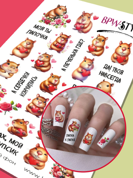 Слайдер-дизайн Влюбленные капибары из каталога Цветные на любой фон в интернет-магазине BPW.style