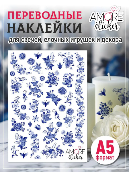 Фото товара наклейки на свечи водные китайские узоры Наклейки на свечи водные Китайские узоры из каталога Наклейки декупажные для декора свечей, яиц, изделий из гипса в интернет-магазине BPW.style