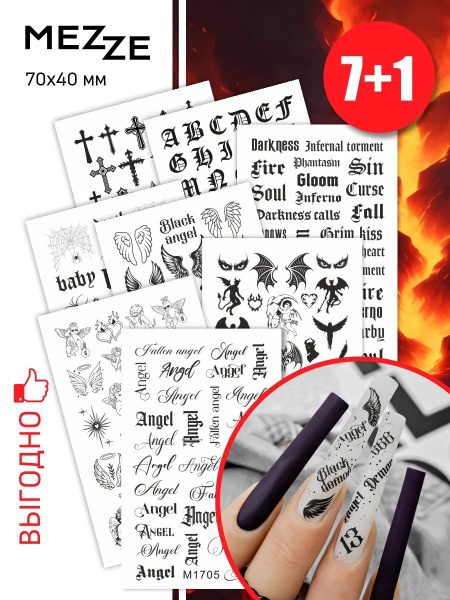 Слайдер Mezze набор Ангелы из каталога Слайдеры MEZZE Наборы 8 шт в интернет-магазине BPW.style