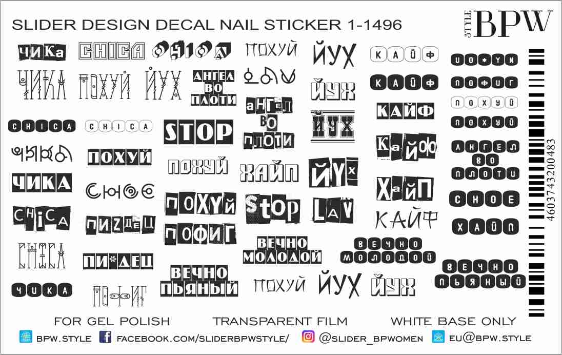Слайдер-дизайн Надписи 11 из каталога Цветные на светлый фон в интернет-магазине BPW.style