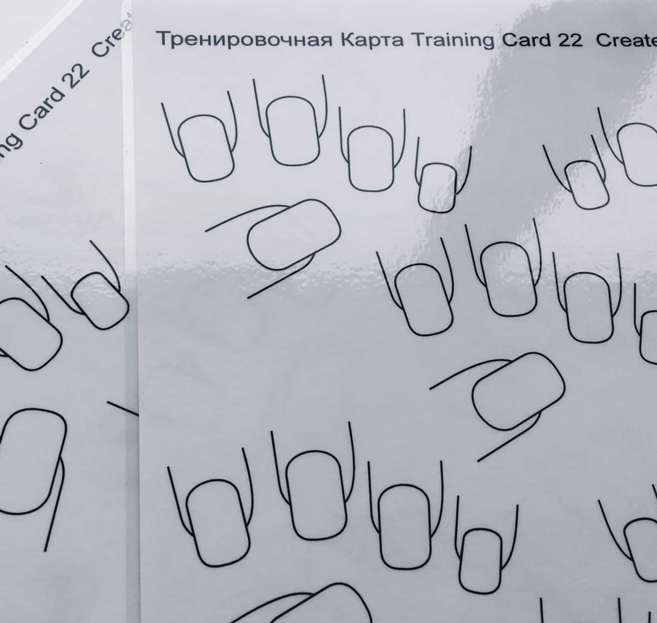 Электронная тренировочная карта Ногти чистая 2 из каталога В электронном виде в интернет-магазине BPW.style