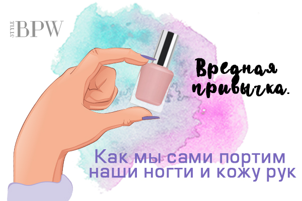 Фото Вредная привычка. Как мы сами портим наши ногти и кожу рук из категории Здоровье ногтей и их прекрасных обладательниц. Факты, лайфхаки, советы-всё здесь