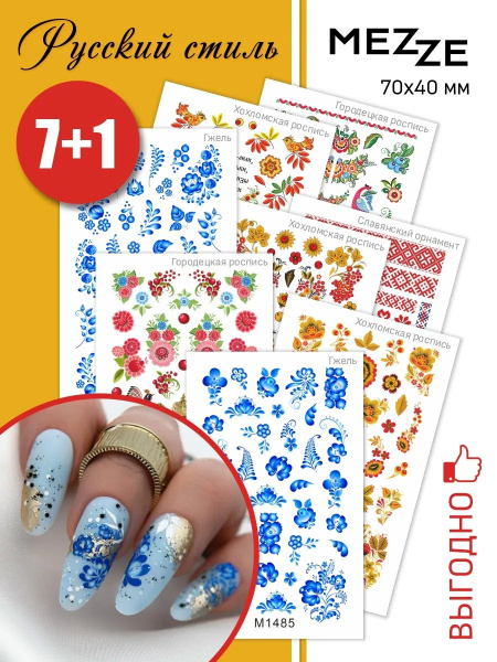 Слайдер Mezze набор Народный из каталога Слайдеры MEZZE Наборы 8 шт в интернет-магазине BPW.style