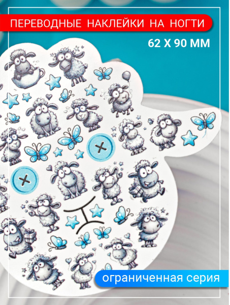 Слайдер-дизайн Фигурный Барашек грустный из каталога Фигурные слайдеры в интернет-магазине BPW.style