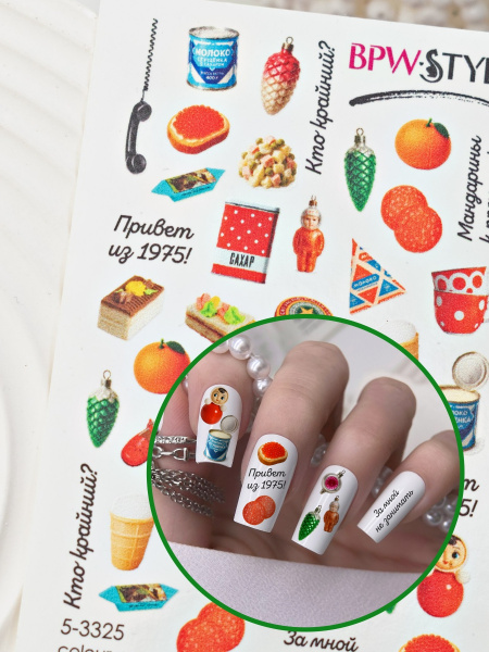 Слайдер-дизайн СССР из каталога Цветные на любой фон в интернет-магазине BPW.style