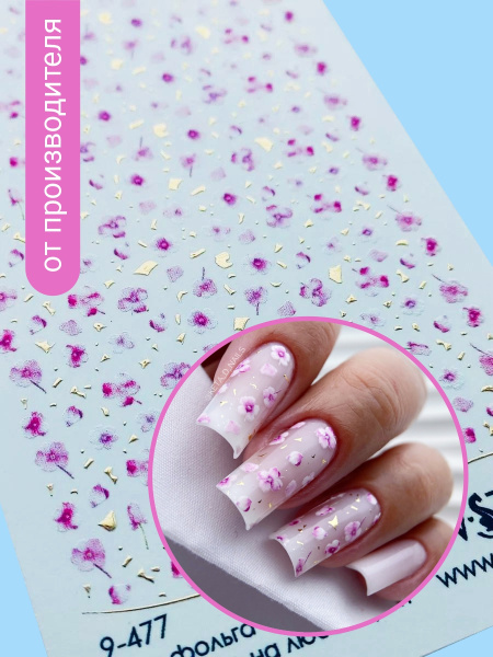 Слайдер-дизайн SPARKLE Мелкие цветы 2 из каталога Слайдеры SPARKLE в интернет-магазине BPW.style