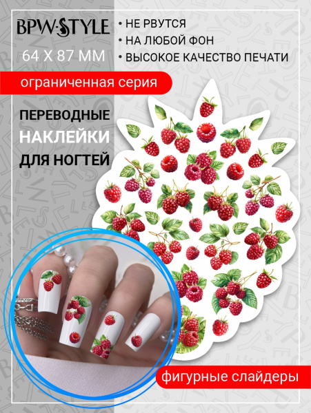 Слайдер-дизайн Фигурный Малина из каталога Фигурные слайдеры в интернет-магазине BPW.style