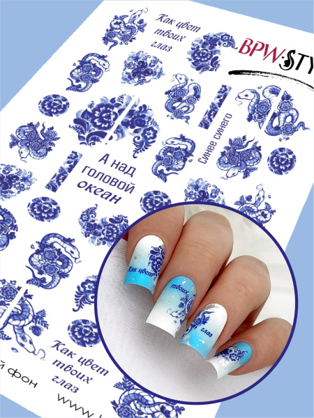 Слайдер-дизайн Змеи гжель из каталога Цветные на любой фон в интернет-магазине BPW.style
