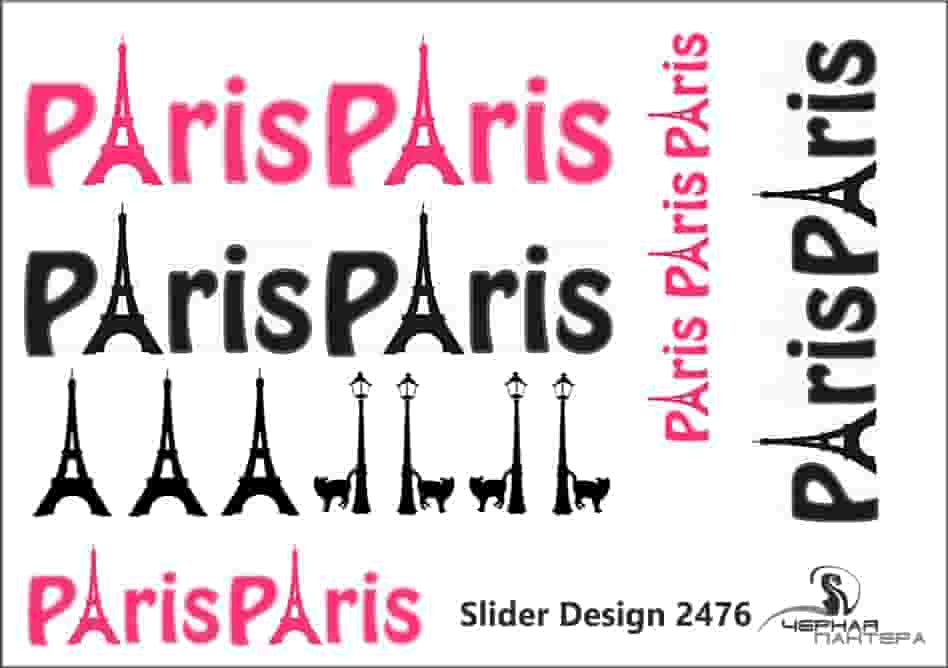 Слайдер-дизайн Из Парижа с любовью из каталога Цветные на светлый фон в интернет-магазине BPW.style