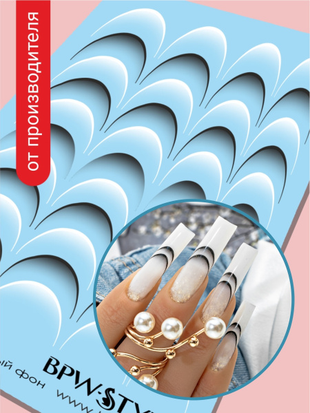 Слайдер-дизайн Цветной френч белый+черный 2 из каталога Цветные на любой фон в интернет-магазине BPW.style