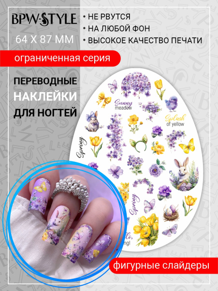 Слайдер-дизайн Фигурный Пасха из каталога Фигурные слайдеры в интернет-магазине BPW.style