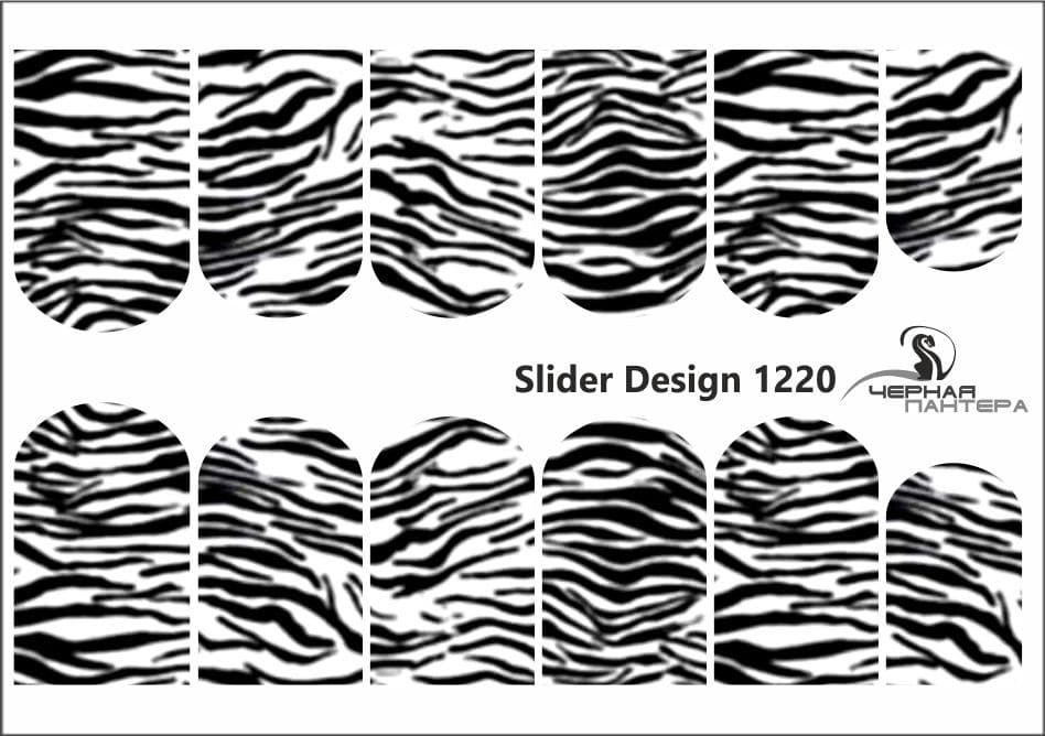 Слайдер-дизайн Зебра из каталога Цветные на светлый фон в интернет-магазине BPW.style