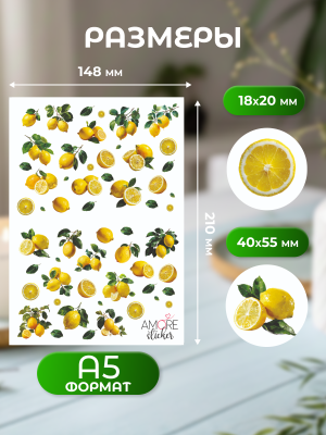 Наклейки переводные для свечей и декора Лимоны из каталога Наклейки декупажные для декора свечей, яиц, изделий из гипса, в интернет-магазине BPW.style