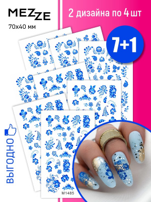 Слайдер Mezze набор Гжель из каталога Слайдеры MEZZE Наборы 8 шт, в интернет-магазине BPW.style