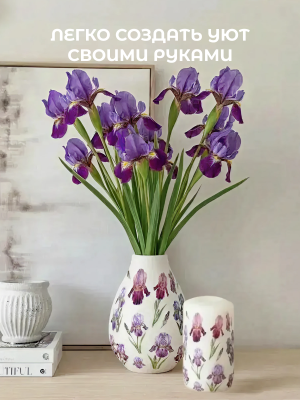 Наклейки переводные для свечей и декора Цветы ирис из каталога Наклейки декупажные для декора свечей, яиц, изделий из гипса, в интернет-магазине BPW.style