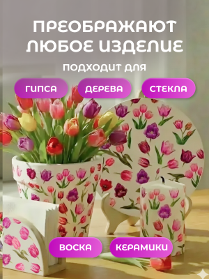 Наклейки переводные для свечей и декора Цветы тюльпаны 2 из каталога Наклейки декупажные для декора свечей, яиц, изделий из гипса, в интернет-магазине BPW.style