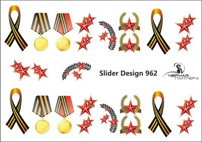 Слайдер-дизайн День Победы из каталога Цветные на светлый фон, в интернет-магазине BPW.style