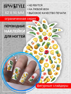 Слайдер-дизайн Фигурный Ананас из каталога Фигурные слайдеры, в интернет-магазине BPW.style