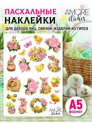 Пасхальные наклейки для яиц и свечей переводные из каталога Наклейки декупажные для декора свечей, яиц, изделий из гипса, в интернет-магазине BPW.style