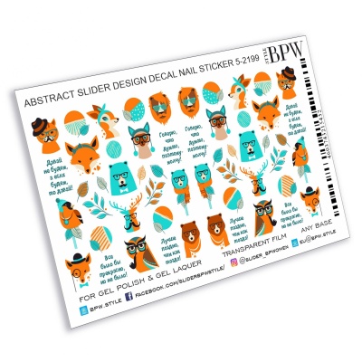 Слайдер дизайн Животные стилизация из каталога Цветные на любой фон, в интернет-магазине BPW.style