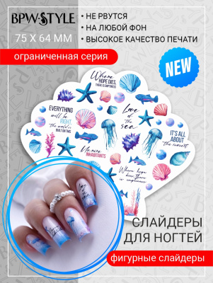 Слайдер-дизайн Фигурный Ракушки морские из каталога Фигурные слайдеры, в интернет-магазине BPW.style