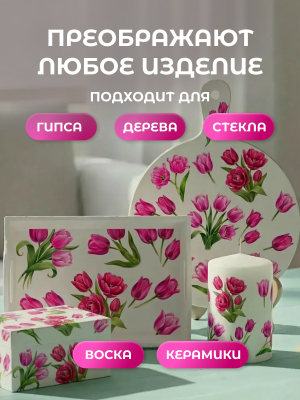 Наклейки переводные для свечей и декора Цветы тюльпаны 1 из каталога Наклейки декупажные для декора свечей, яиц, изделий из гипса, в интернет-магазине BPW.style