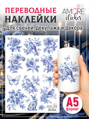 Наклейки переводные для свечей и декора Синие из каталога Наклейки декупажные для декора свечей, яиц, изделий из гипса, в интернет-магазине BPW.style